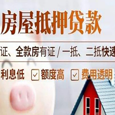 南海房子抵押贷款利率上涨对市场的影响