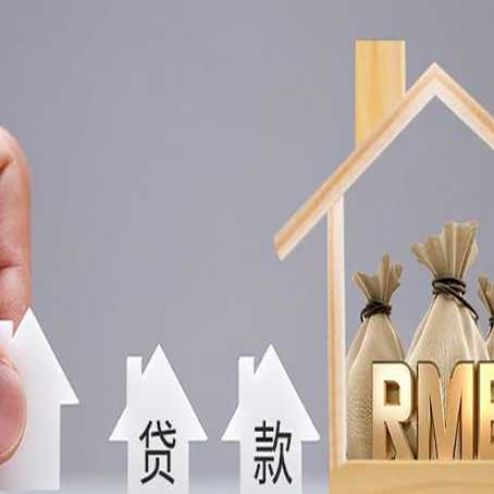 南海房产抵押贷款年龄限制是几岁?