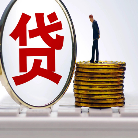 南海贷款利率怎么样才能降低?