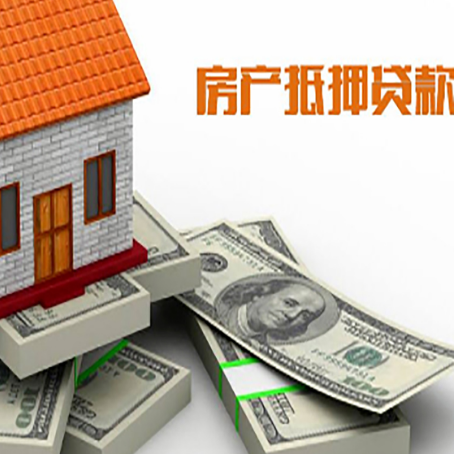 南海房子抵押贷款会受征信有逾期的影响吗?